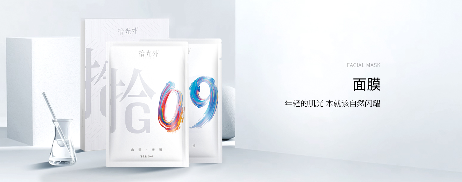 面膜系列